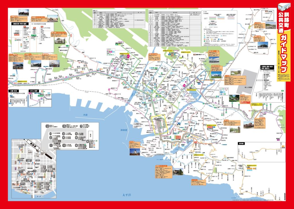 釧路町公共交通ガイドマップ